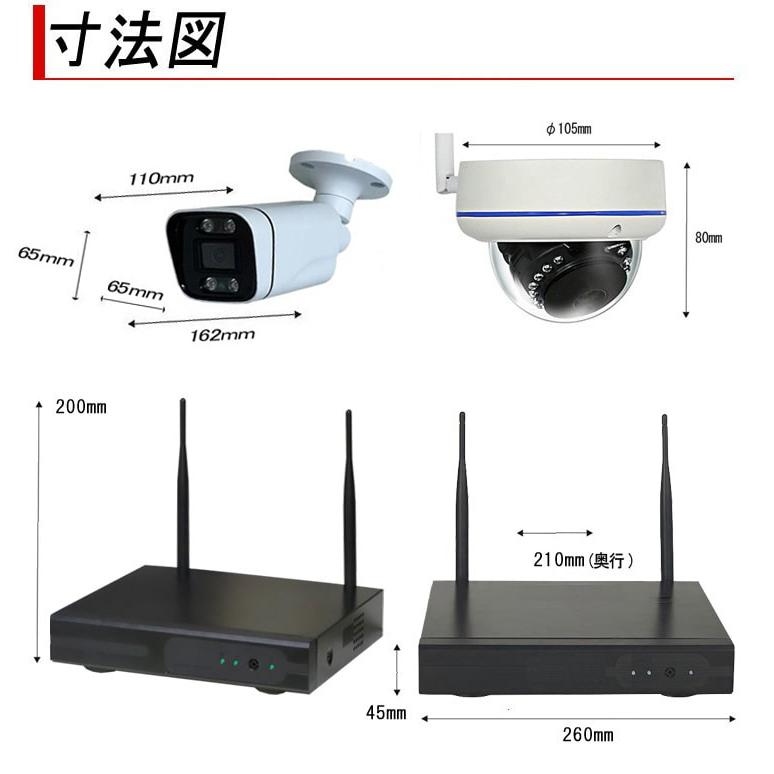 防犯カメラ 屋外 監視カメラ セット 300万画素 家庭用 wifi ワイヤレス 6台 録画機付 モニターなし スマホ遠隔監視 センサーライト リピーター機能 |  | 08