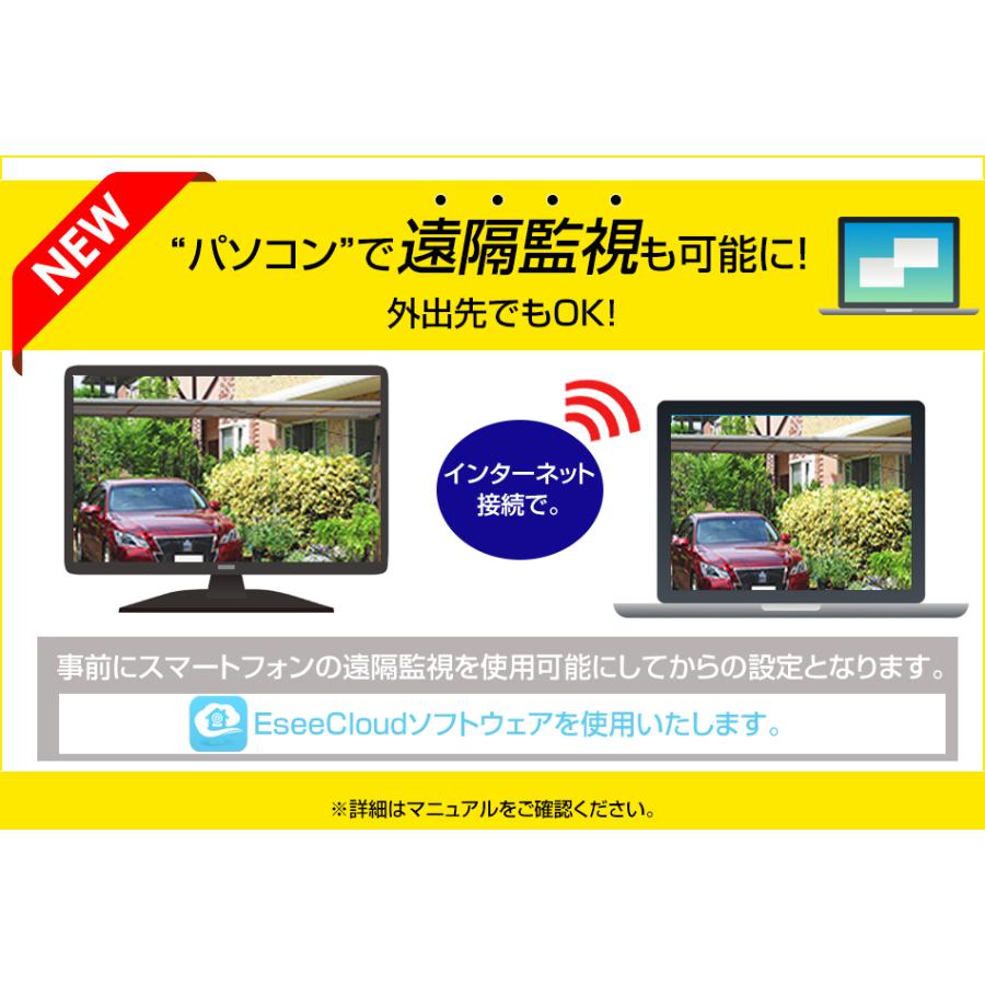 防犯カメラ 屋外 監視カメラ セット 家庭用 wifi ワイヤレス 5台 モニター 一体型 スマホ遠隔監視 リピーター機能 センサーライト_20