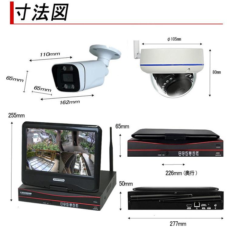 防犯カメラ 屋外 監視カメラ セット 家庭用 wifi ワイヤレス 5台 モニター 一体型 スマホ遠隔監視 リピーター機能 センサーライト_8