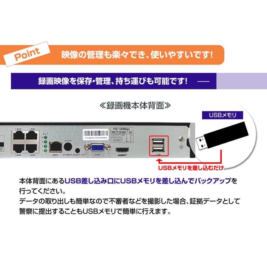 防犯カメラ 屋外 屋内 監視カメラ 録画機 HDD セット カメラ 6台 モニター付 400万画素 AI POE 給電 電源不要 家庭用 業務用の画像