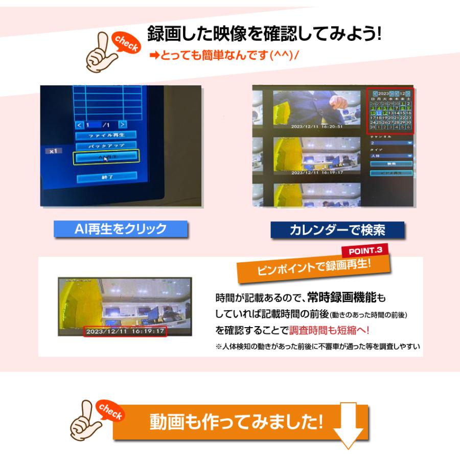 防犯カメラ 屋外 屋内 監視カメラ 録画機 HDD セット カメラ 6台 モニター付 400万画素 AI POE 給電 電源不要 家庭用 業務用の画像