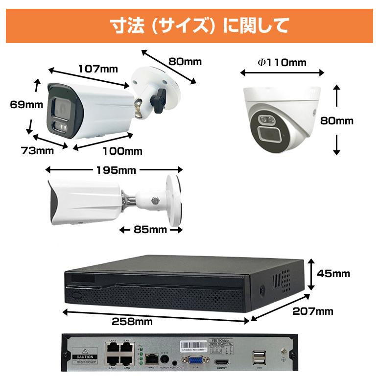 防犯カメラ 屋外 屋内 監視カメラ 録画機 HDD セット カメラ 3台 400万画素 AI POE 給電 電源不要 家庭用 業務用_13