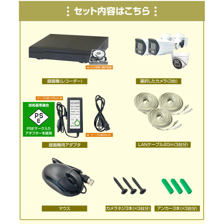 防犯カメラ 屋外 屋内 監視カメラ 録画機 HDD セット カメラ 3台 400万画素 AI POE 給電 電源不要 家庭用 業務用_14