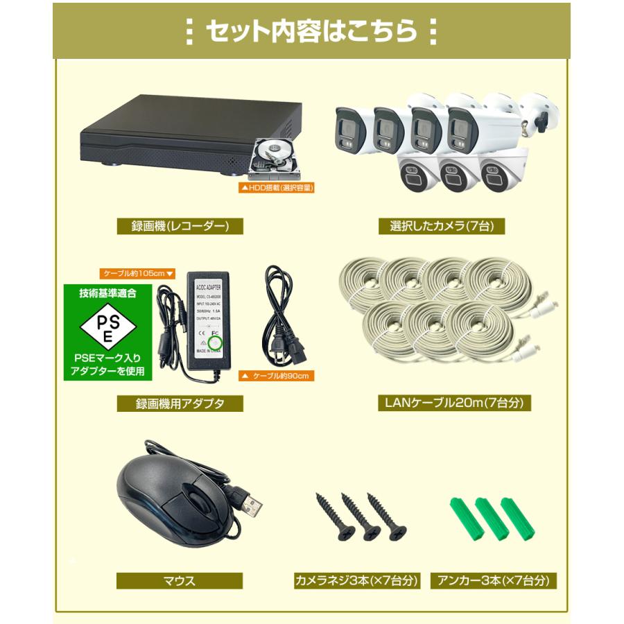 防犯カメラ 屋外 屋内 監視カメラ 録画機 HDD セット カメラ 7台 400万画素 AI POE 給電 電源不要 家庭用 業務用_14