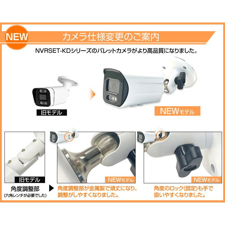 防犯カメラ 屋外 屋内 監視カメラ 録画機 HDD セット カメラ 7台 400万画素 AI POE 給電 電源不要 家庭用 業務用_3