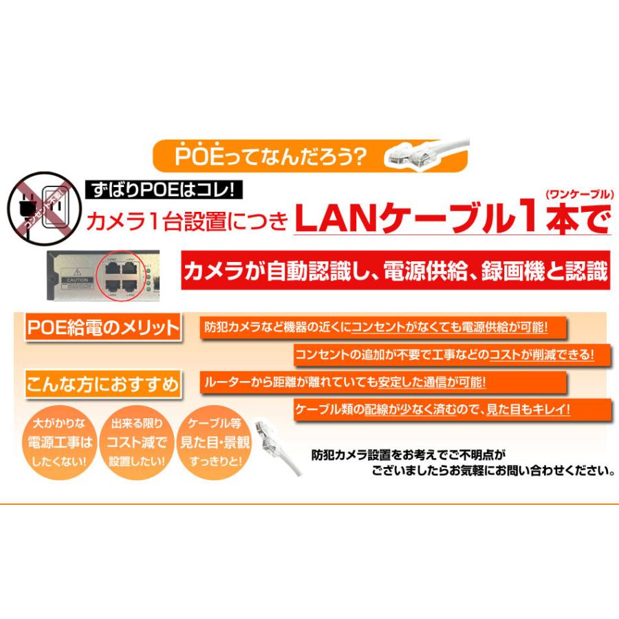 防犯カメラ 屋外 屋内 監視カメラ 録画機 HDD セット カメラ 7台 400万画素 AI POE 給電 電源不要 家庭用 業務用_4