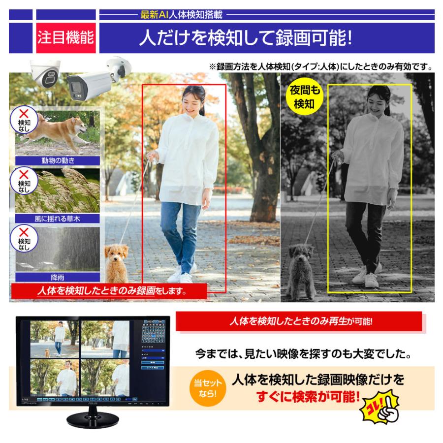 防犯カメラ 屋外 屋内 監視カメラ 録画機 HDD セット カメラ 7台 400万画素 AI POE 給電 電源不要 家庭用 業務用_5
