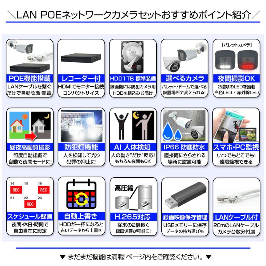 防犯カメラ 屋外 屋内 監視カメラ 録画機 HDD セット カメラ 7台 800万画素 AI POE 給電 電源不要 家庭用 業務用の画像
