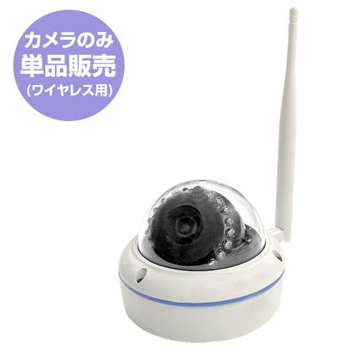 ドームカメラのみ単品販売 防犯カメラ 監視カメラ 屋外 バレットカメラ