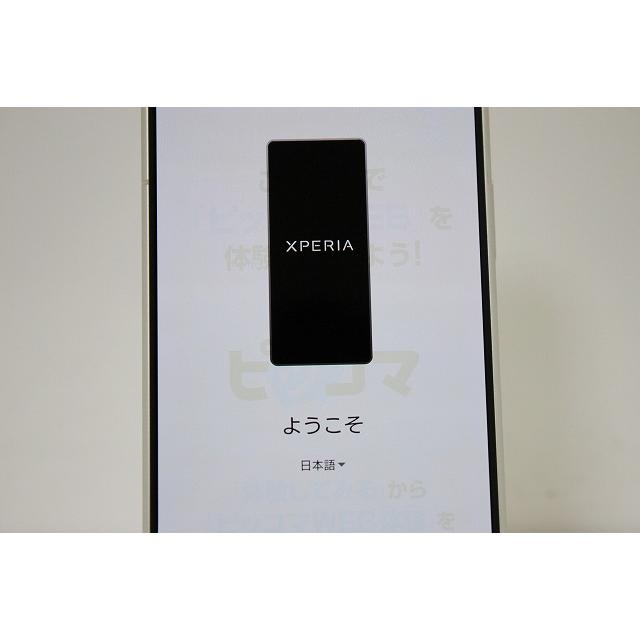 au SONY Xperia 5 IV SOG09 SIMフリー Android スマートフォン