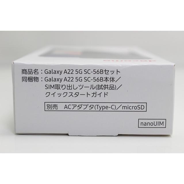 Galaxy A 新品未使用 スマートフォン 本体 A23 5G SC-56C Samsung