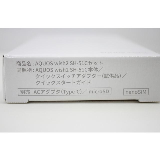 AQUOS wish スマートフォン 本体 wish2 SH-51C SHARP docomo SIMフリー