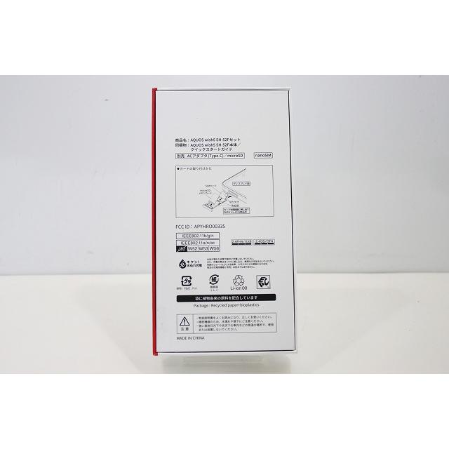 AQUOS wish スマートフォン 本体 wish5 SH-52F SHARP docomo SIMフリー