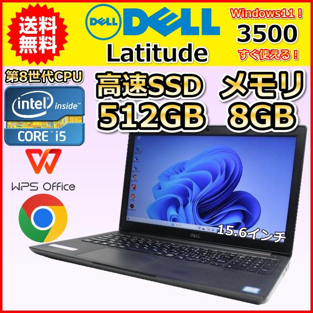 Latitude（Dell） ノートパソコン Windows11 中古 Dell Latitude