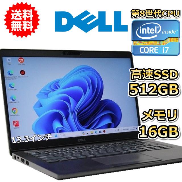 ノートパソコン 中古 ハイスペック Dell Latitude 5300 第8世代 Core