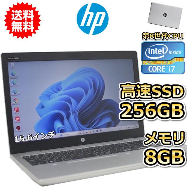 美品‼️HP Probook 650 G5☘️Core i7第8世代☘️ノートパソコン ProBook ノートパソコン 中古 HP 650 G5 15.6インチ 第8世代