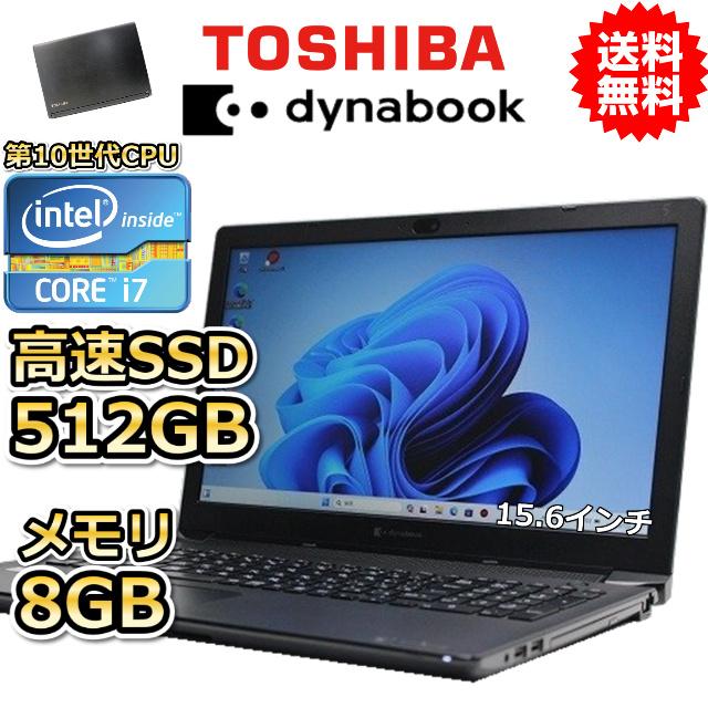dynabook B ノートパソコン 中古 ハイスペック BJ65/FS 15.6インチ 第