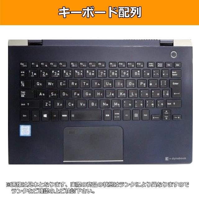 dynabook G ノートパソコン 中古 ハイスペック G83 第11世代 Core i5