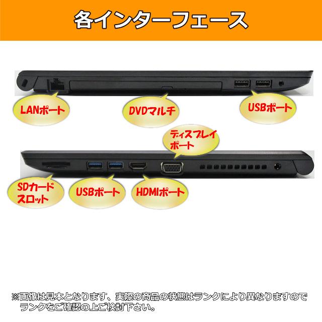 ノートパソコン Windows11 中古 ハイスペック dynabook B65 15.6インチ DVDマルチ 第11世代 Core i5 SSD256GB メモリ8GB 10キー Aの画像