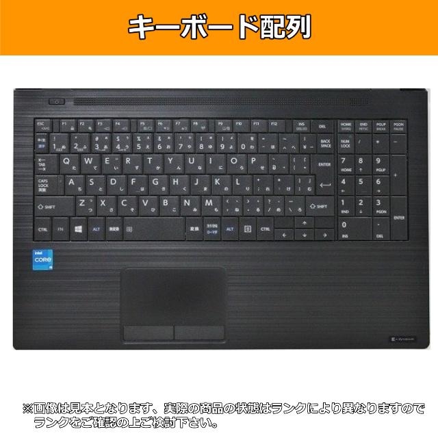 ノートパソコン Windows11 中古 ハイスペック dynabook B65 15.6インチ DVDマルチ 第11世代 Core i5 SSD256GB メモリ8GB 10キー Aの画像