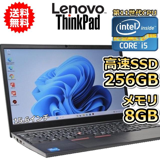 ThinkPad ノートパソコン 中古 ハイスペック Lenovo E15 Gen2 15.6