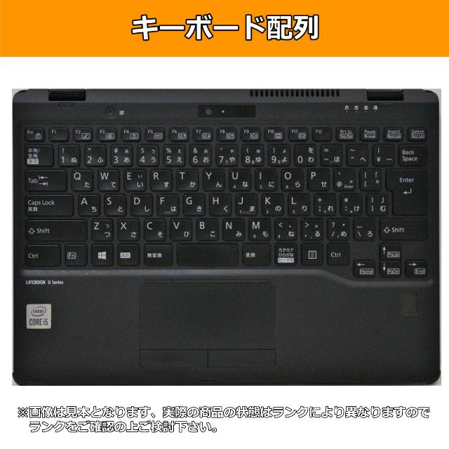 LIFEBOOK U ノートパソコン 中古 2in1PC ハイスペック Windows11