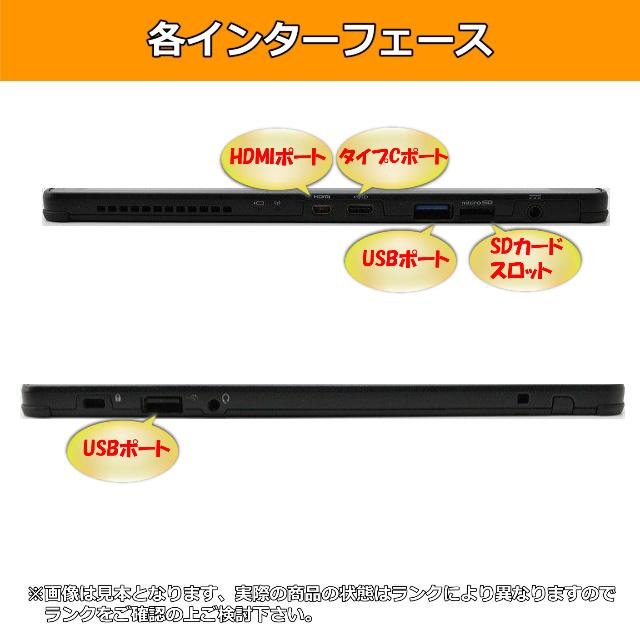 arrows Tab ノートパソコン 2in1PC 富士通 ARROWS Q738 第8世代 Core