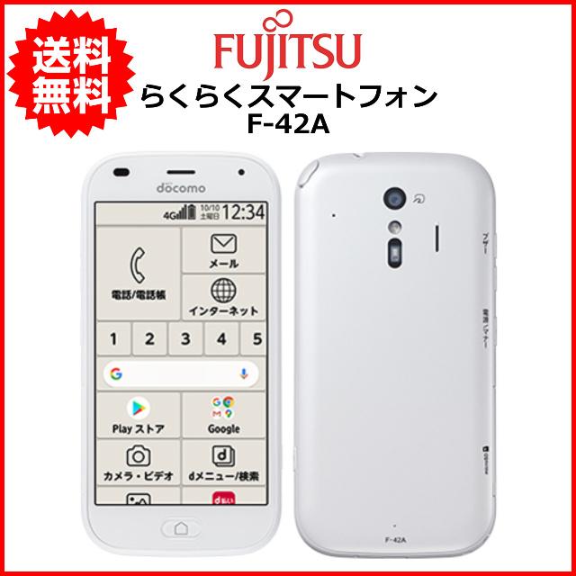 NTTdocomo - FUJITSU らくらくスマートフォン F-42A ホワイト　中古品 ゲオ公式通販サイト/ゲオオンラインストア【中古】【安心保証