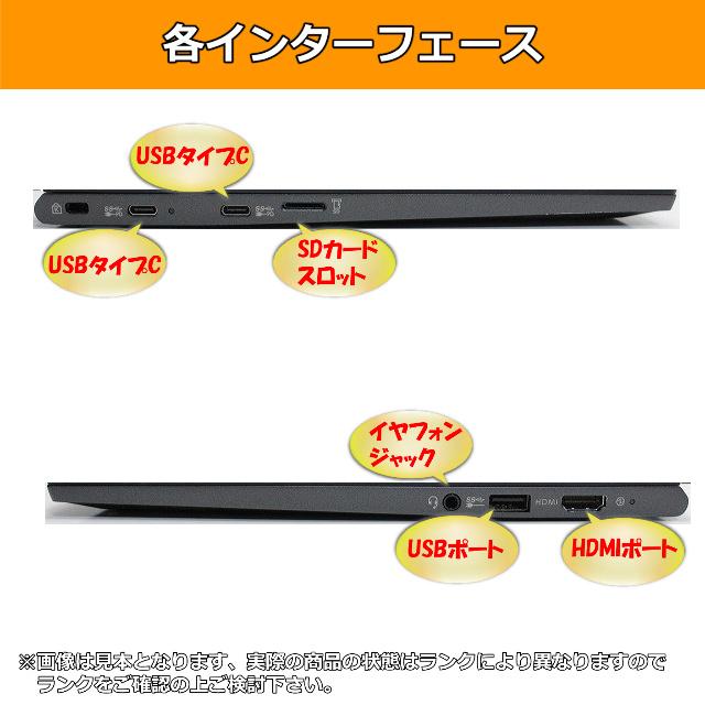 ノートパソコン Windows11 ハイスペック NEC VersaPro UltraLite タイプVG VKT46GZGL 第13世代 Core i5 メモリ32GB SSD256GB カメラ Bの画像
