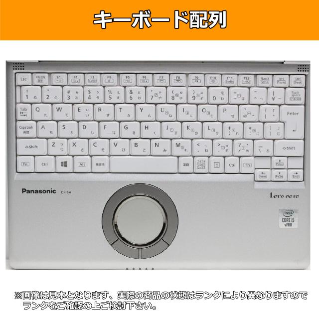 Let's note SV ノートパソコン Windows11 WPS office搭載 中古 ハイ