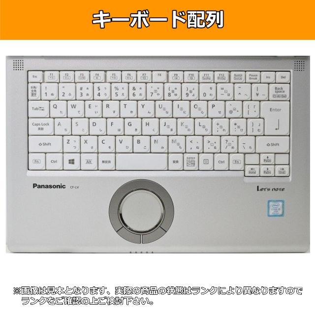 Let's note LV ノートパソコン 中古 ハイスペック Panasonic レッツ