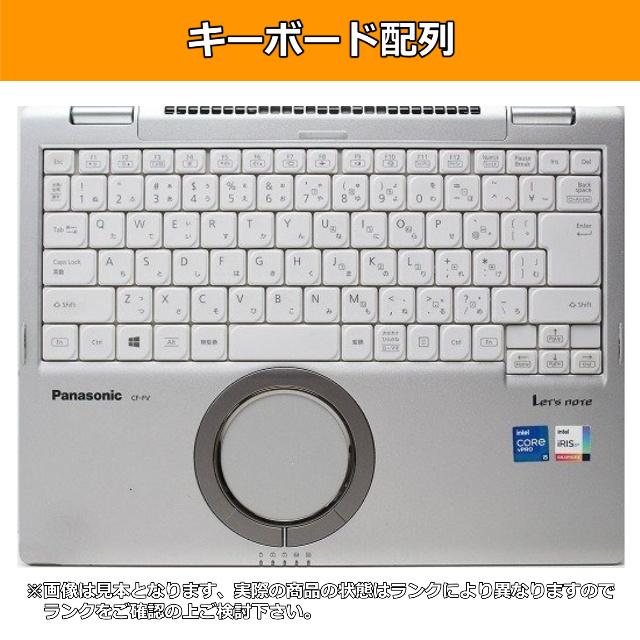 Let's note FV ノートパソコン 中古 Windows11 ハイスペック Panasonic