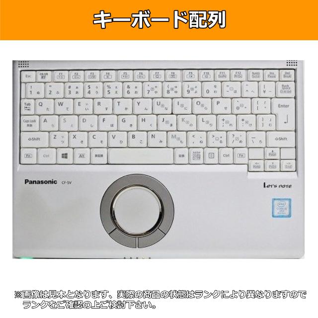 Let's note SV 中古 ノートパソコン Panasonic レッツノート 第8世代