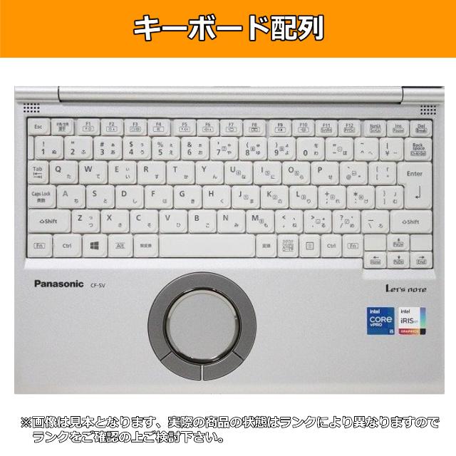 Let's note SV ノートパソコン 中古 ハイスペック Panasonic レッツ