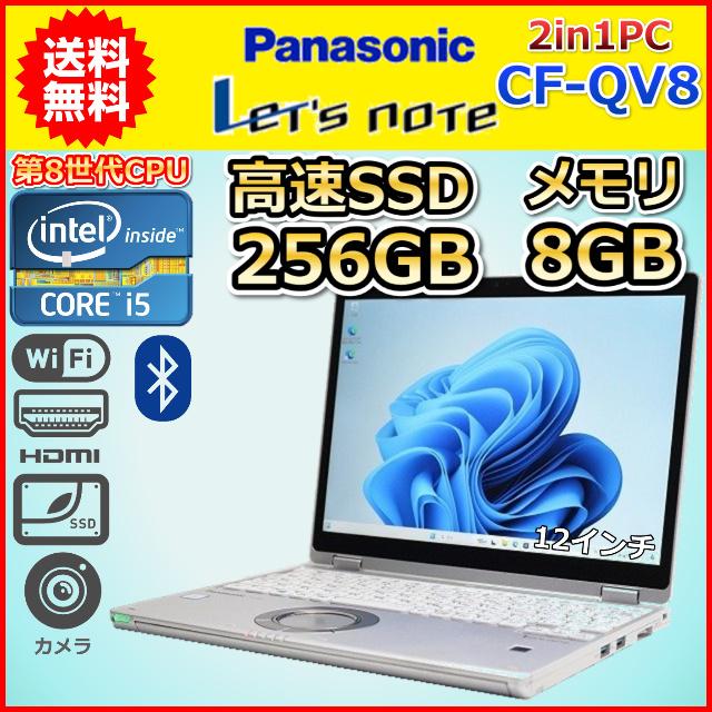 Let's note QV ノートパソコン Windows11 WPS office搭載 中古 2in1PC