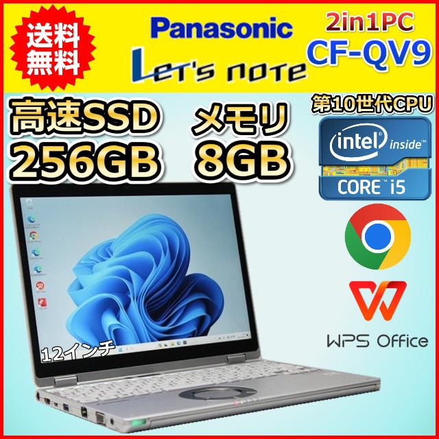 準美品 LET'S NOTE QV9 i5 8GB 256GB タッチスクリーン 準美品 LET'S NOTE QV9 i5 8GB 256GB タッチスクリーン 準美品 LET'S