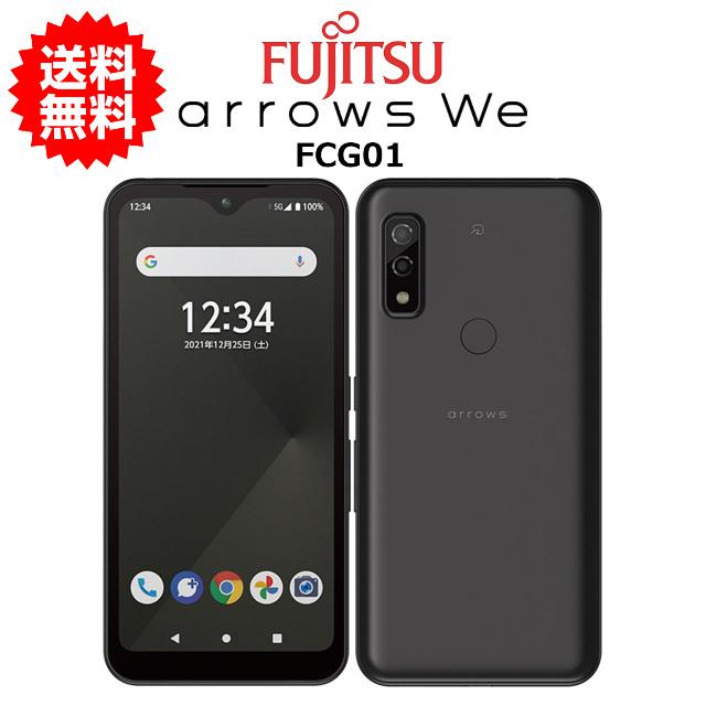 arrows We スマホ 中古 FCG01 FCNT au SIMフリー 赤ロム保証 64GB