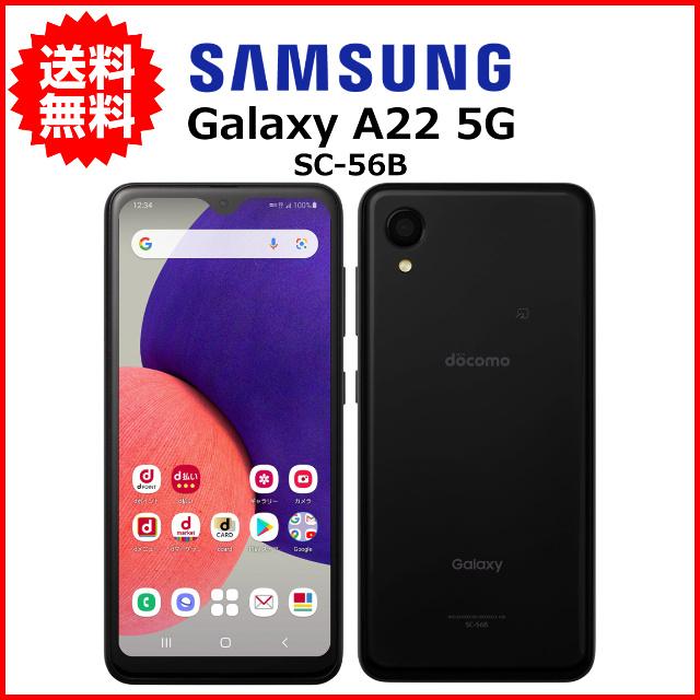 Galaxy A スマホ 中古 docomo Samsung A22 5G SC-56B Android