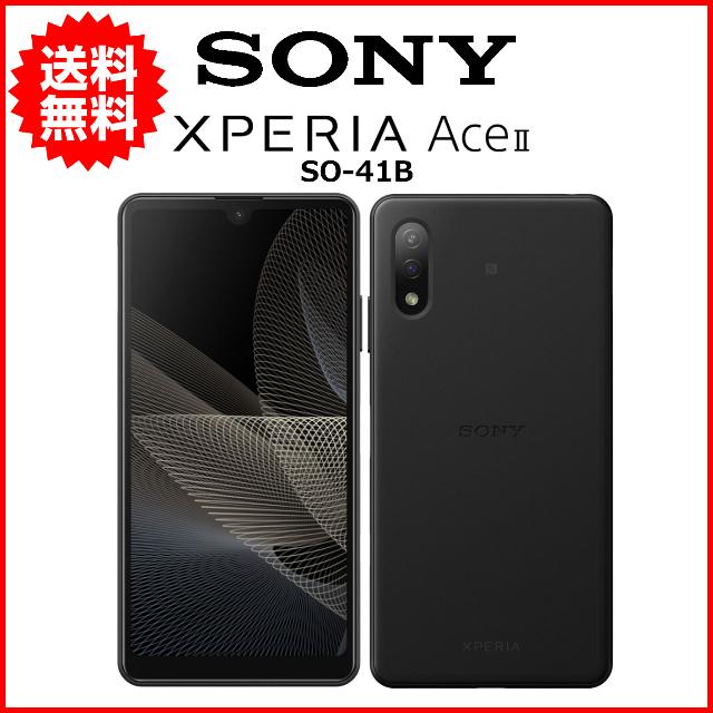 Xperia Ace スマホ 中古 docomo SONY II SO-41B Android