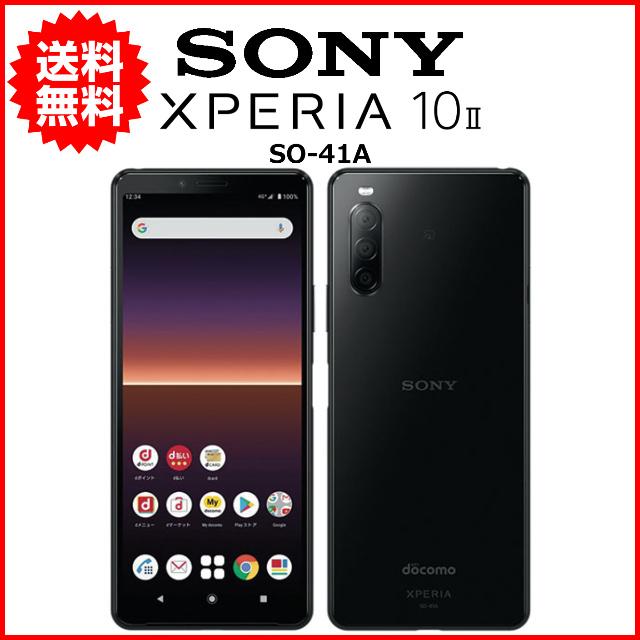 DOCOMO　so41a Xperia 10 Ⅱ　中古 Xperia 10 II スマホ 中古 docomo SONY SO-41A Android スマートフォン