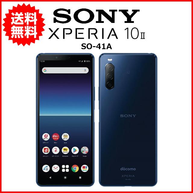 Xperia 10 II スマホ 中古 docomo SONY SO-41A Android スマートフォン