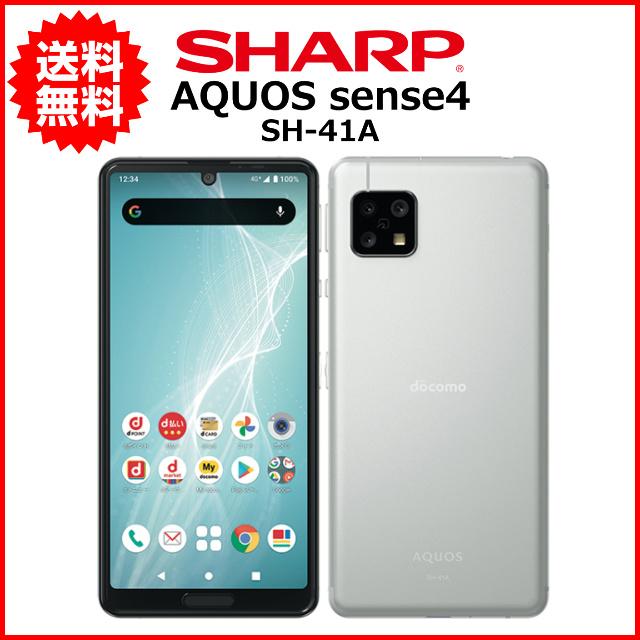 AQUOS - 【中古】SHARP AQUOS sense4 SH-41A シルバー 楽天市場】中古 スマホ aquos sense4 sh-41a（カラーシルバー
