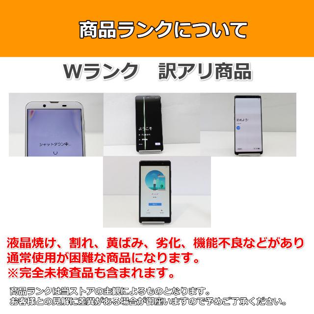 AQUOS sense スマホ 中古 au SHARP sense7 SHG10 SIMフリー Android
