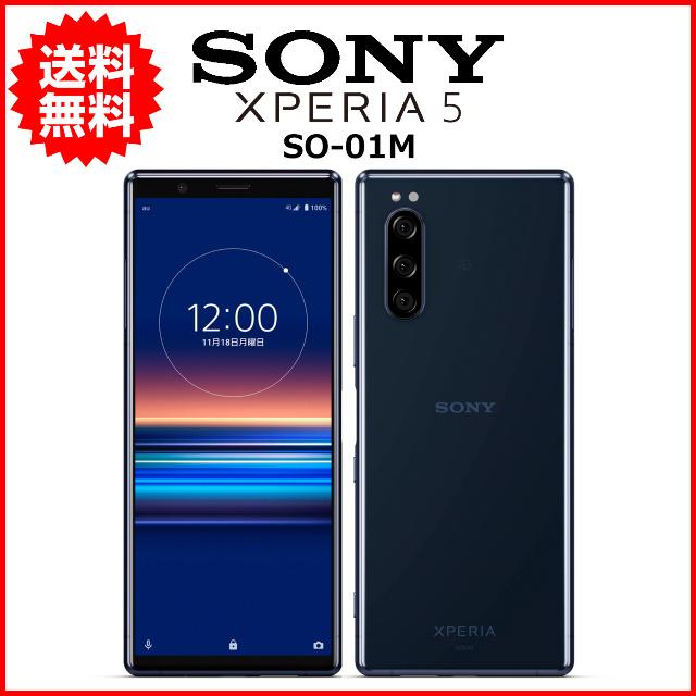 Xperia 5 スマホ 中古 docomo SONY SO-01M Android