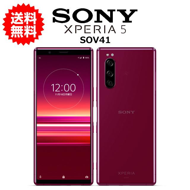 Xperia5 SOV41 本体 動作確認済み auのXperia5 SOV41のスペックを解説！中古の使い方も | シムラボ