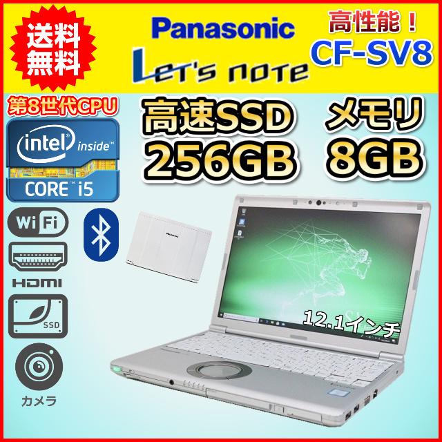 ノートパソコン オフィス付き Windows11 レッツノート SV8 薄型 Let's note SV レッツノート Windows11 SV8 CF-SV8RDCVS Core i5
