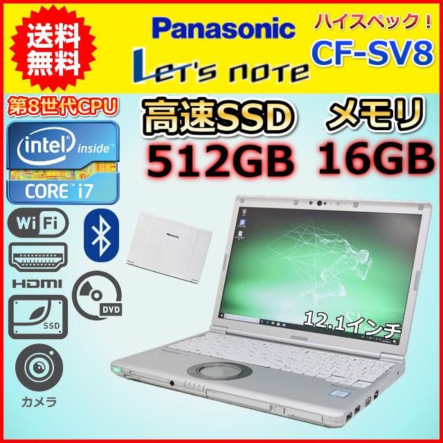 Let's note SV ノートパソコン Windows11 WPS office搭載 中古