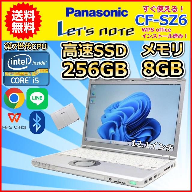 国産レッツノート i5 SSD256GB メモリ8GB WPS office搭載 Let's note 中古パソコン Windows11 office搭載 12.0型 レッツ