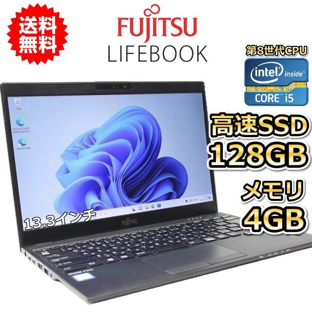 LIFEBOOK U ノートパソコン 中古 富士通 LIEFBOOK U939/A 第8