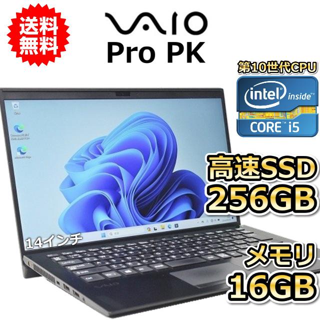 ノートPC VAIO Pro PK i5第10世代16GBメモリ/14型